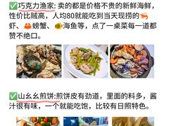 -巧克力渔家.小船海鲜胶东菜(万平口店)