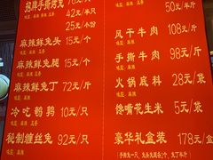 -海煌记王婆手撕烤兔(建设巷店)