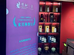 -悦融琥珀·京鲁菜·海味珍品(西单店)
