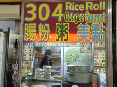 -下环街市熟食中心