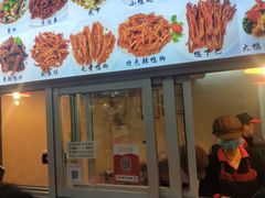 门面-帝煌烤卤(羊子街店)