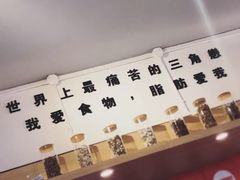 -皆道拌麻辣烫·麻辣拌