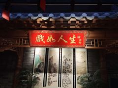 门面-京味斋·北京烤鸭(华威桥北工大店)
