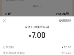 -汉堡王(EAC欧美中心店)