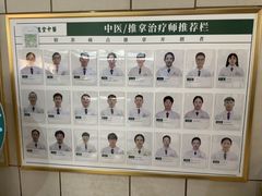 -通透堂中医·精准推拿(旗舰店)