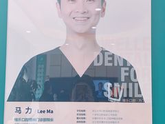 -维乐口腔(格林门诊长宁店)