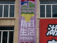 -北京展览馆