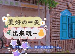 -特克斯八卦城