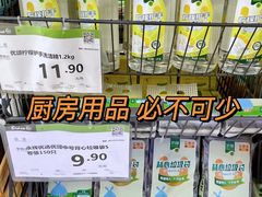 -永辉超市(鲁谷店)
