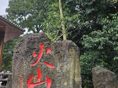 -海口火山口国家地质公园