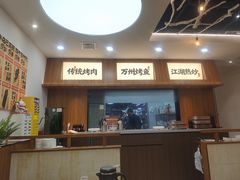 -小艺烧烤(曲江店)
