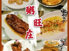 -粥旺庄(芳村店)