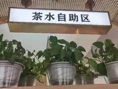 -谷田稻香·砂锅菜(元洪店)