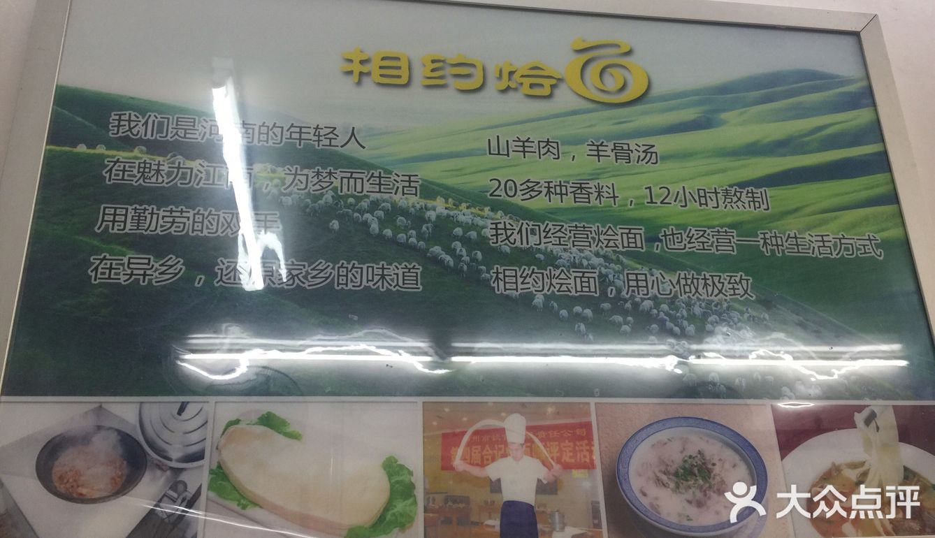 想了好久，时隔一年多又来吃了作为生在南京的河南人非常