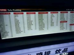 -一品豆花(光谷天地店)