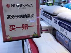 -伊势丹(现代城店)