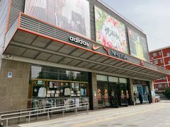 -法雅体育工厂店(皂君庙路店)