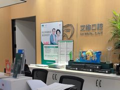 -艾维口腔(春江花月门诊部)