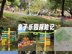 -天河儿童公园