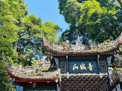 -崇州市街子古镇