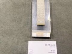 -马鞍山市博物馆