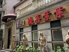 -叶叶菩提·晋福宫