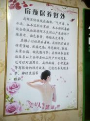 -本真坊美容美体沙龙