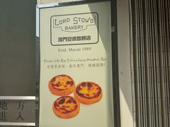 -安德鲁饼店(总店)