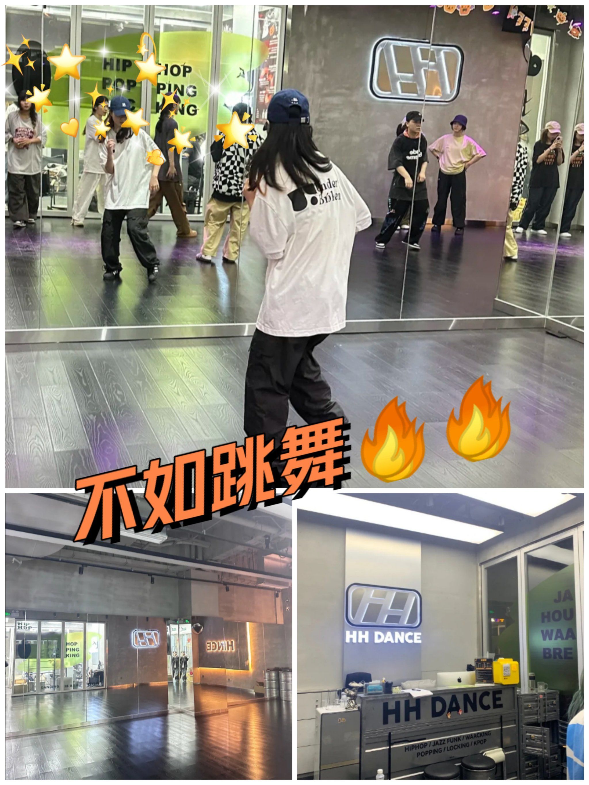 95hh街舞社,街舞迷的天堂!95