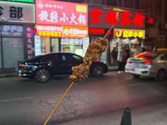 -辽B·小串(总店)