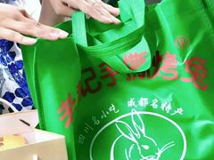 -老黄记手撕烤兔(玉林街店)