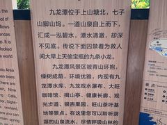 -九龙潭景区