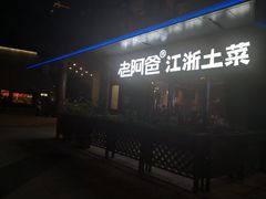 -易生活购物公园