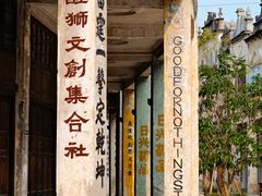 -赤坎·广东华侨国际旅游度假区