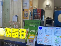 -三厘鸡蛋仔(印力店)