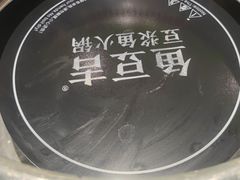 -鱼豆吉·豆浆鱼火锅(宜昌万达店)