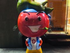 -蕃茄述·好汤自然来(江汉路店)