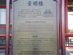 -颐和园-景明楼