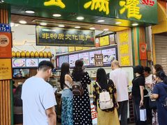 -蛋满灌·非遗手工灌蛋(龙头路店)