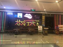-椒行天下干锅牛蛙·(万宝店)