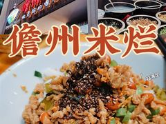 -椰小调.儋州米烂(名门店)