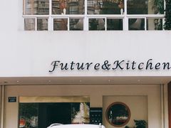 门面-Future&Kitchen