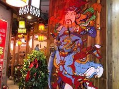 -渝大狮毛肚老火锅(普陀店)