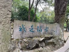 -柯岩风景区