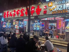 -钢管厂歆瑞源油卤串串香(春熙路太古里店)