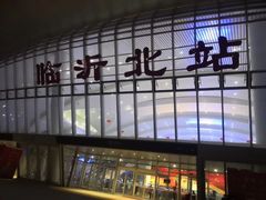 -临沂北站