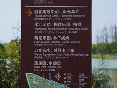 -上海长兴岛郊野公园