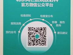 -首都医科大学附属北京同仁医院(南区)