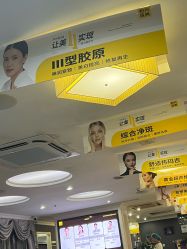 -深圳阳光医疗美容医院·旗舰店