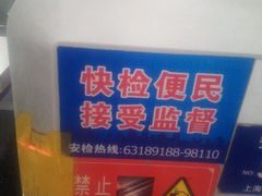 -杨高南路(地铁站)